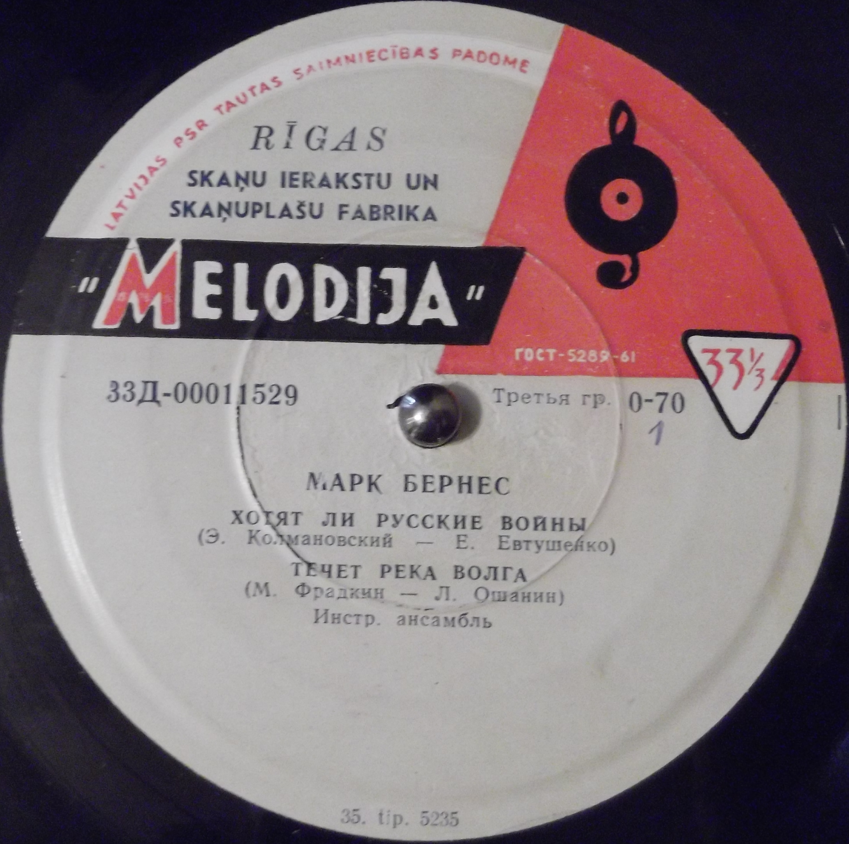 Марк Бернес