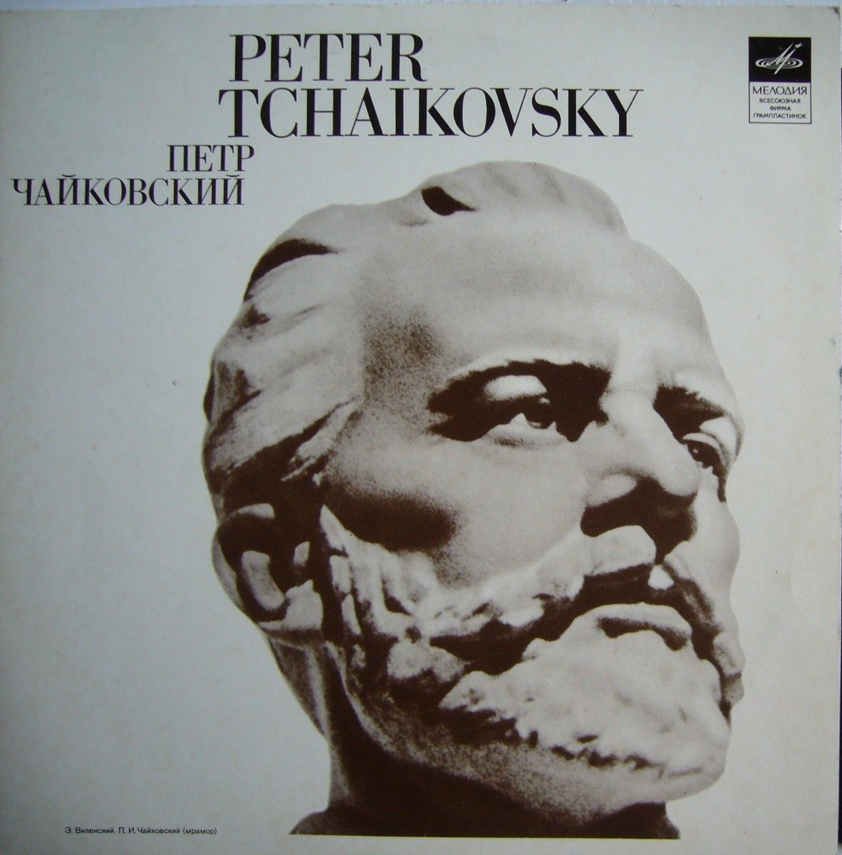 П. ЧАЙКОВСКИЙ (1840–1893): Симфония № 4 фа минор, соч. 36 (В. Фуртвенглер) [Выдающиеся дирижёры]