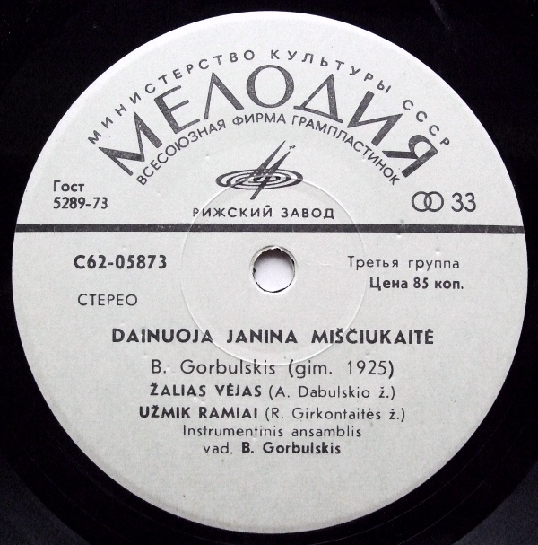 Dainuoja Janina Miščiukaitė / Поет Янина МИЩЮКАЙТЕ (на литовском языке)