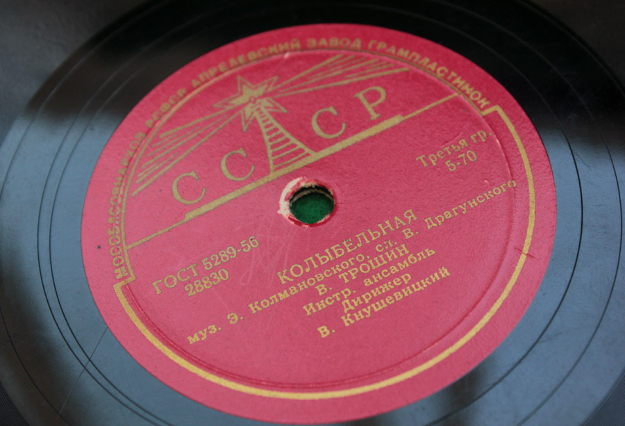 В. Трошин - Колыбельная // Н. Дорда - В парке весна