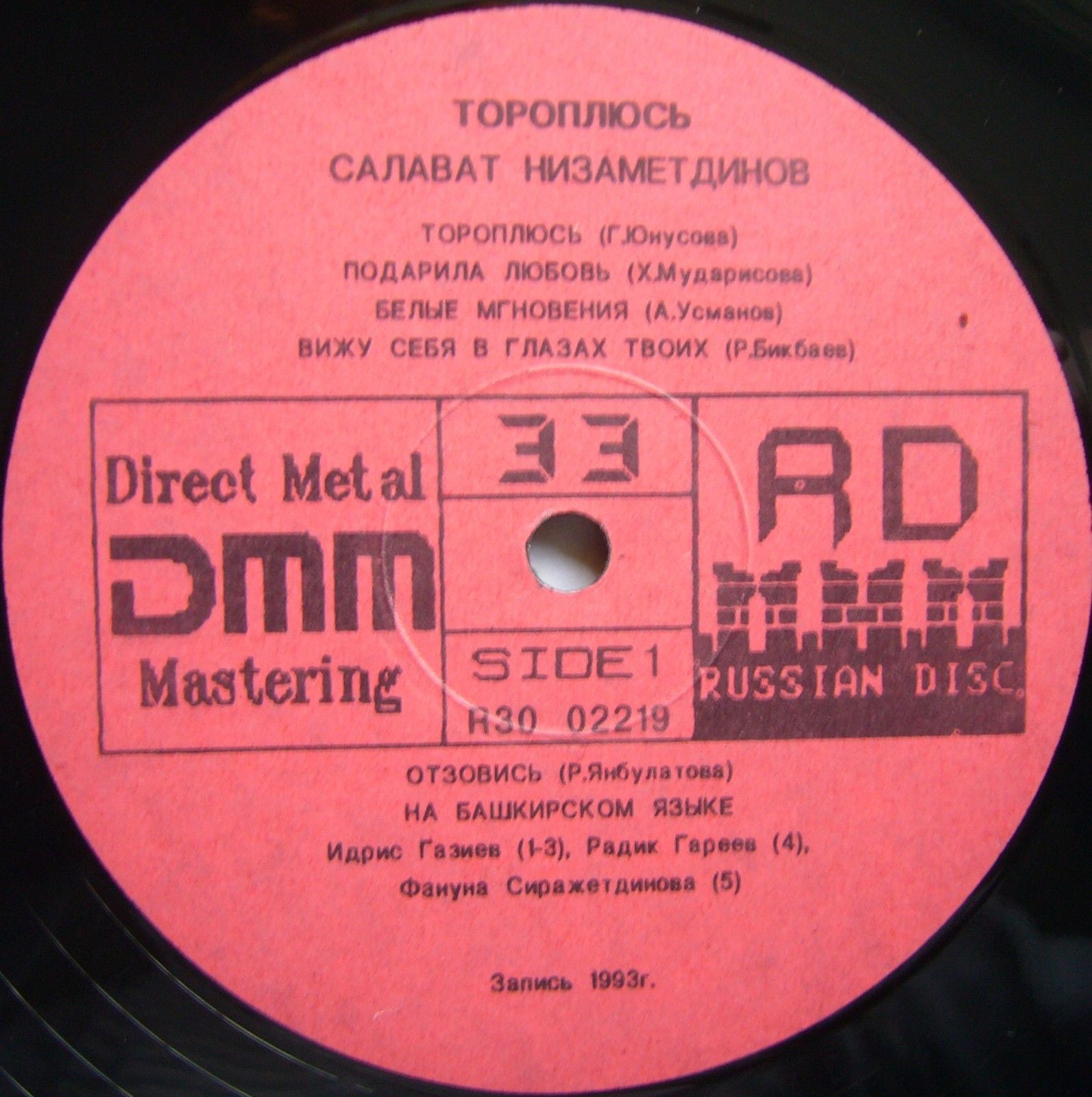 Салават Низаметдинов. "Тороплюсь"