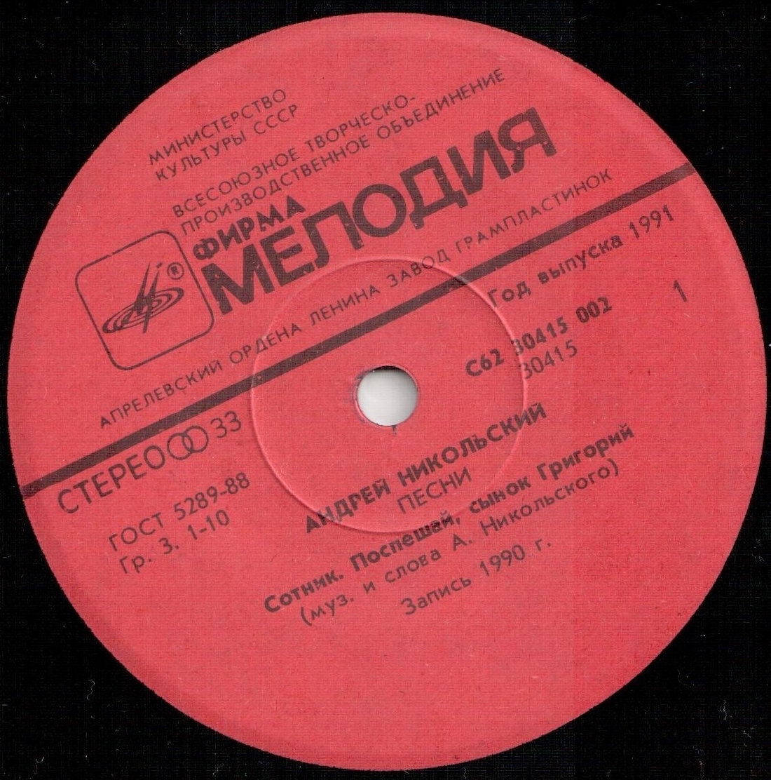 Андрей НИКОЛЬСКИЙ. Песни