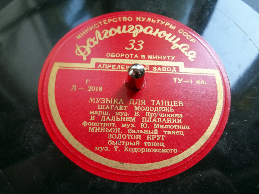 Музыка для танцев [№ 2]
