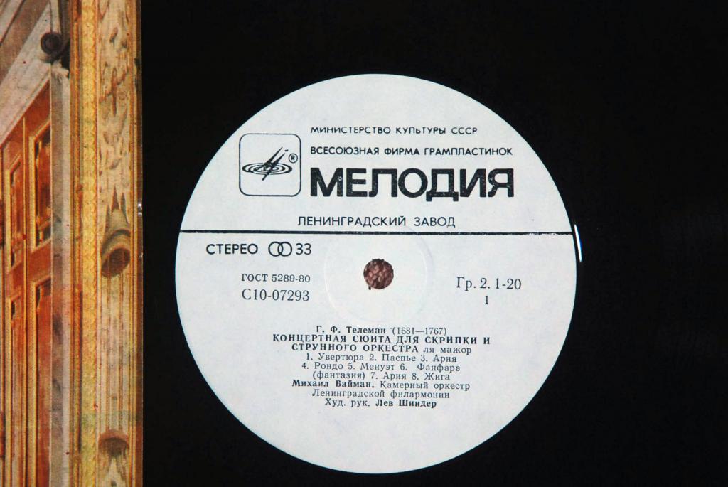 Г. Ф. Телеман, А. Вивальди. Играет Михаил Вайман (скрипка)