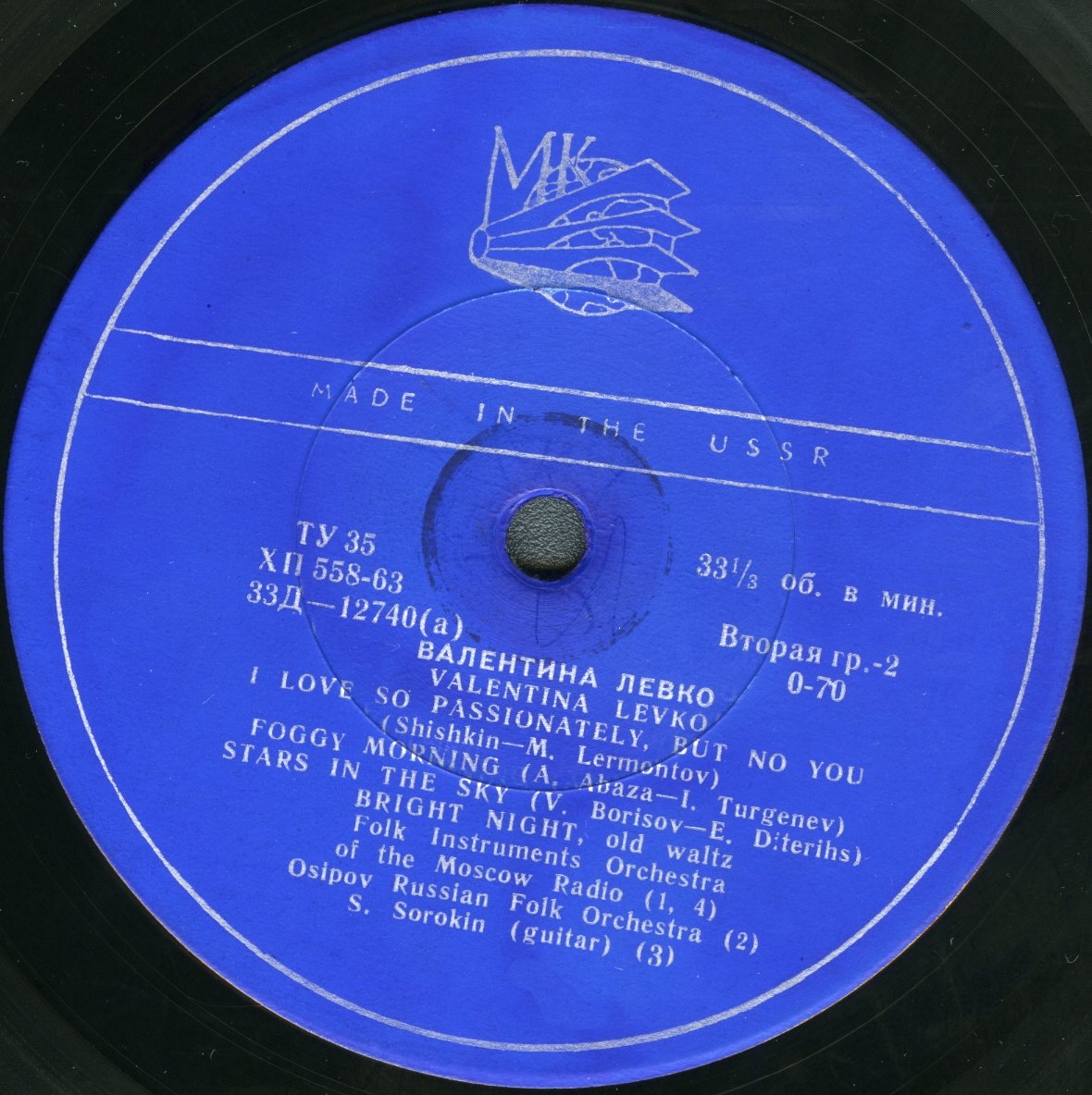 Валентина Левко - Русские песни и романсы