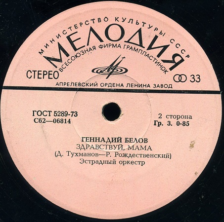 Геннадий Белов