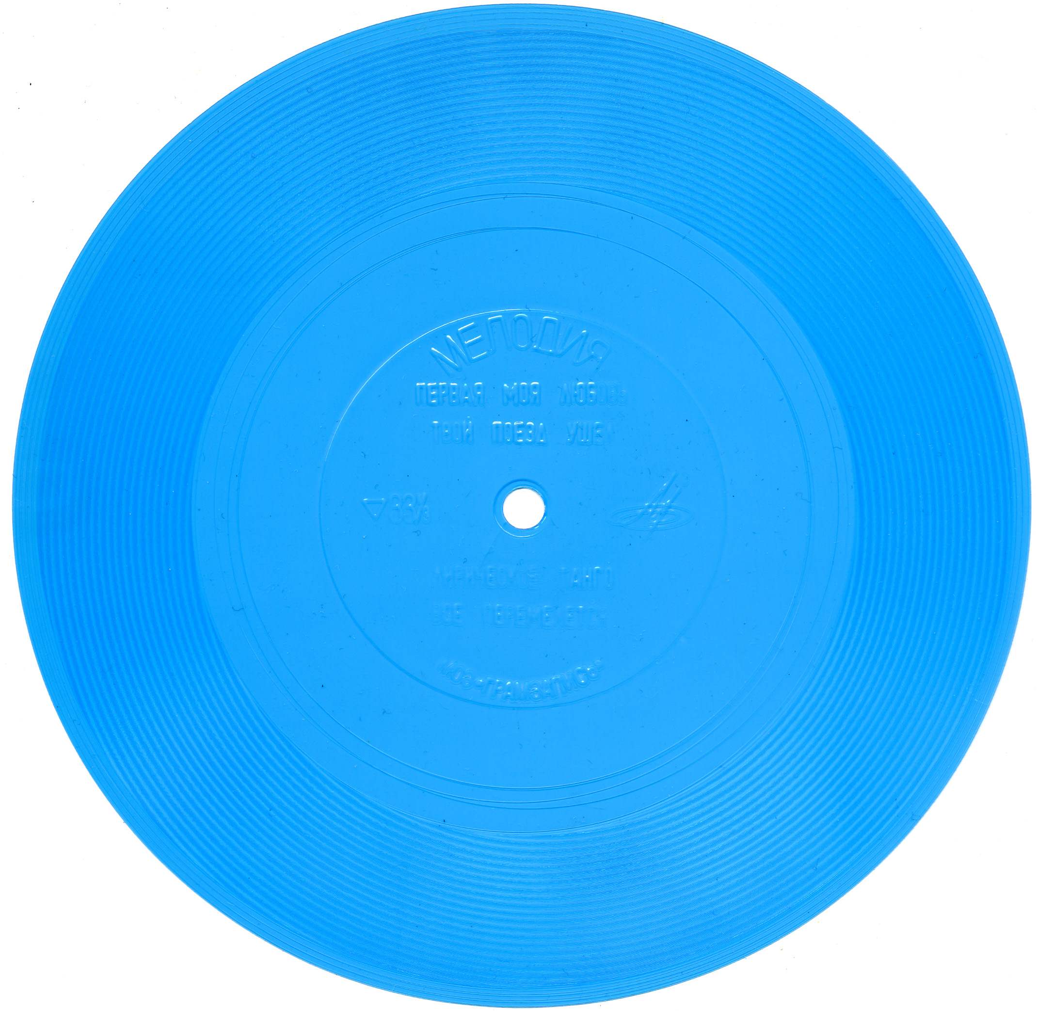 ВИА «Ровесники». Группа Стаса Намина