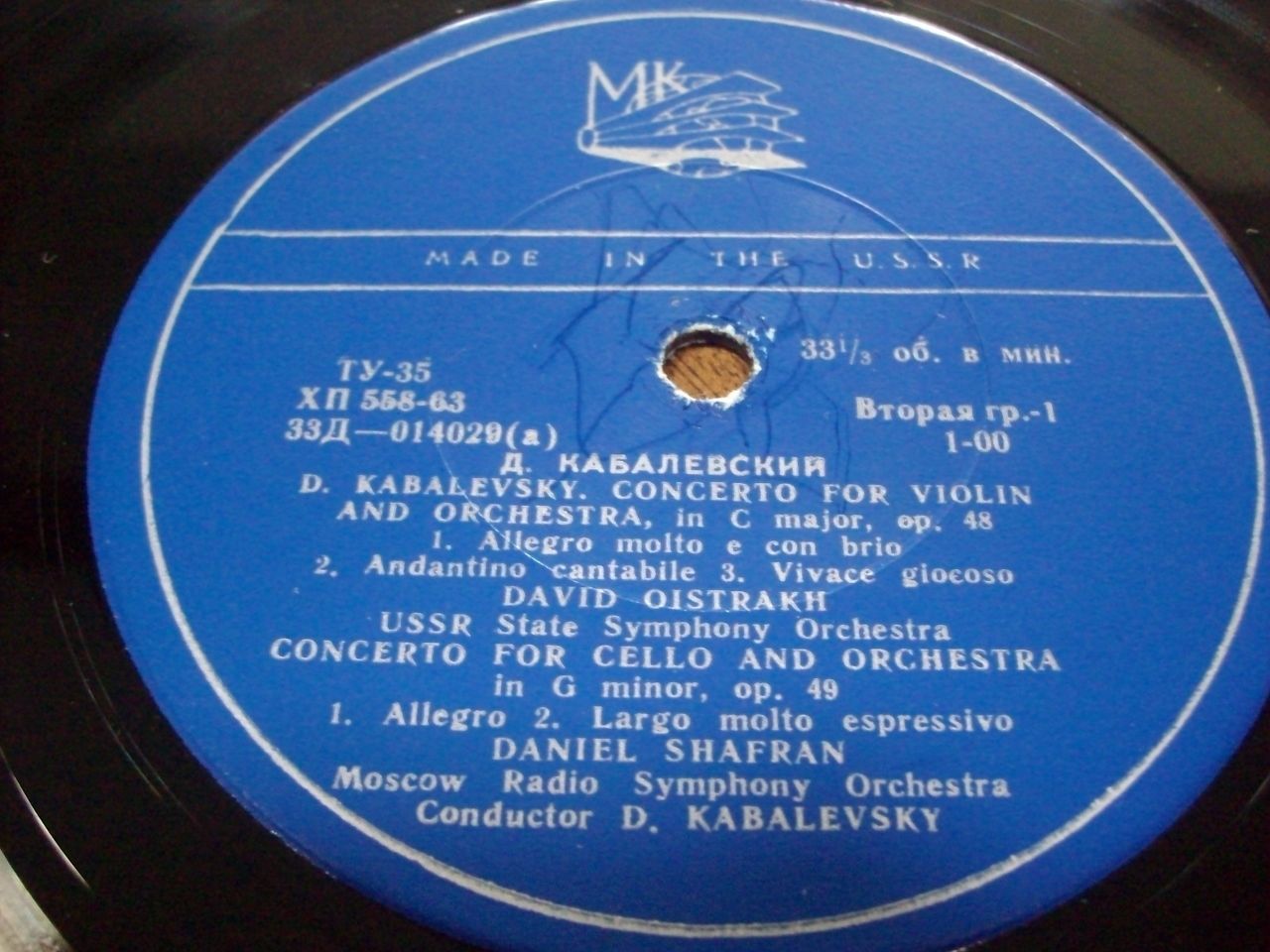 Д. КАБАЛЕВСКИЙ: Концерты