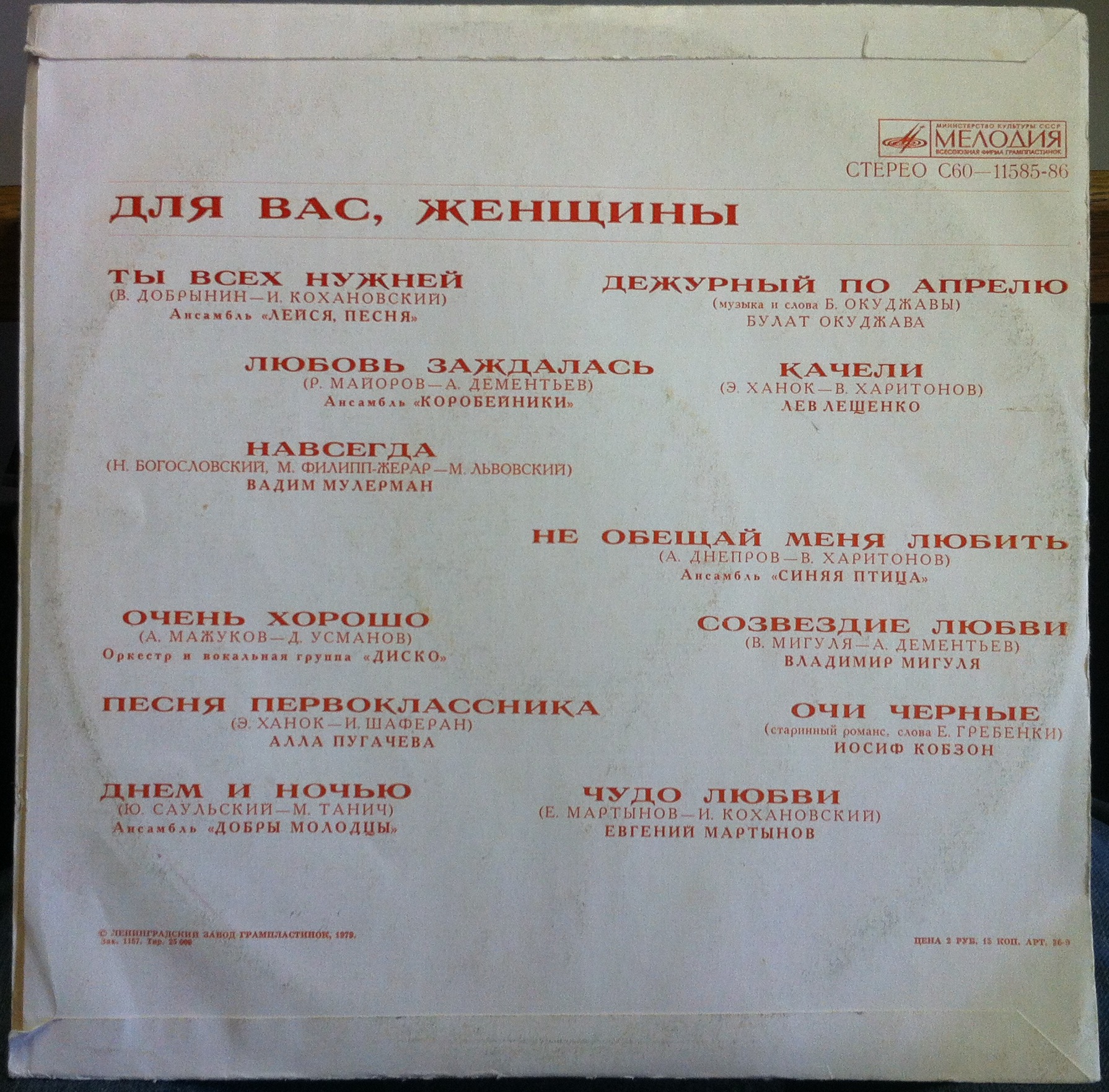 Для вас, женщины!