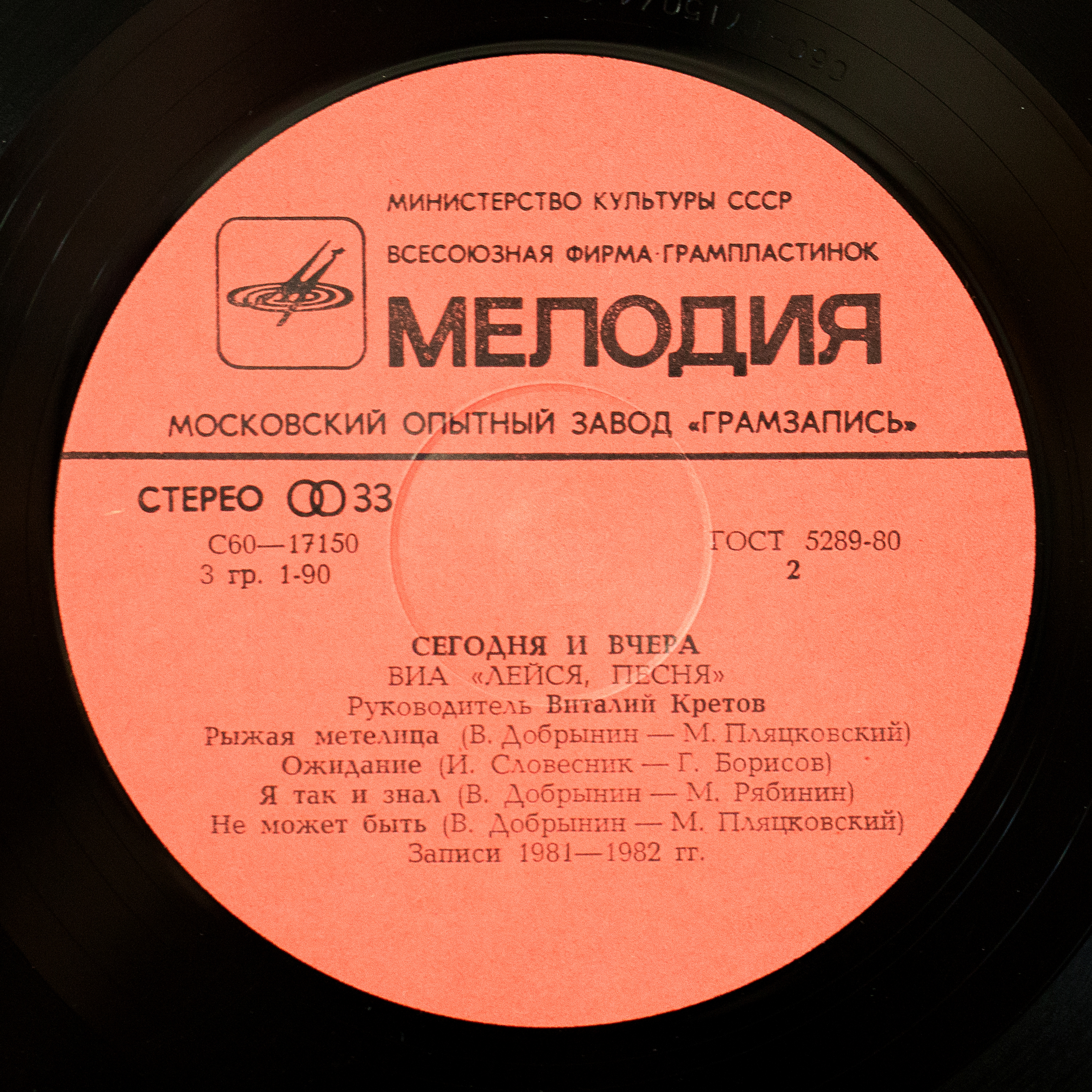 ВИА "Лейся, песня" - Сегодня и вчера