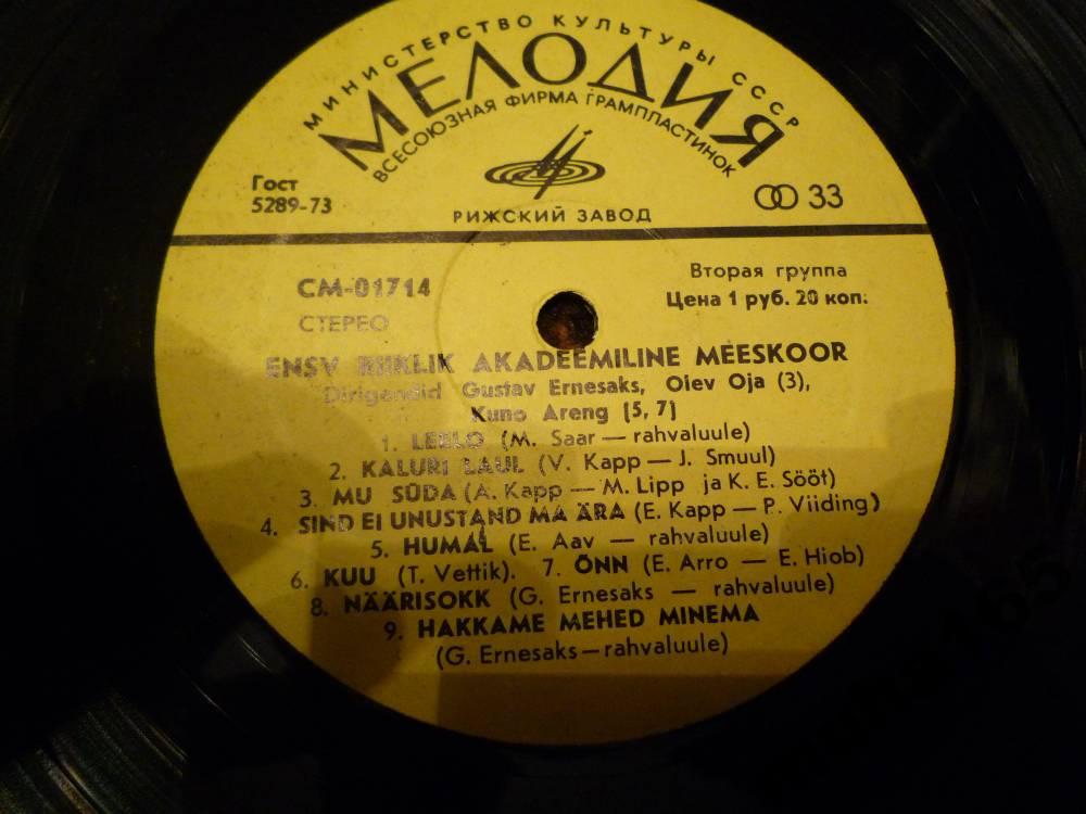 Гос. академ. мужской хор Эстонской ССР, худ. рук. Густав Эрнесакс