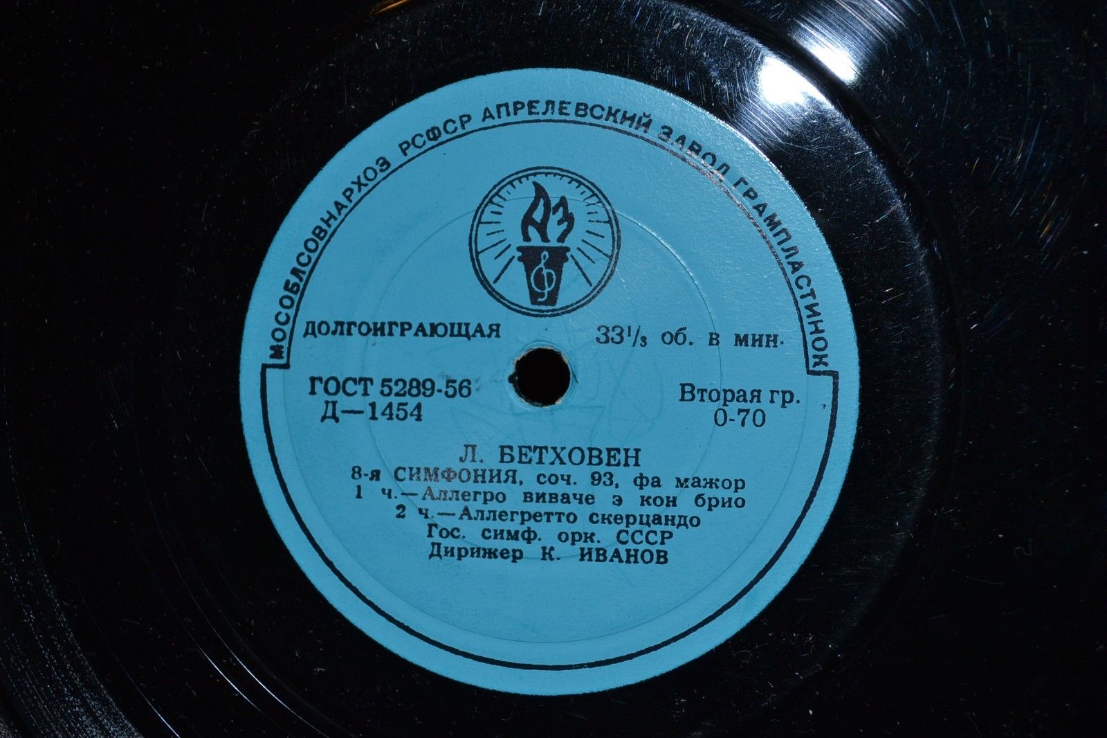 Л. Бетховен: Симфония № 8 (К. Иванов)