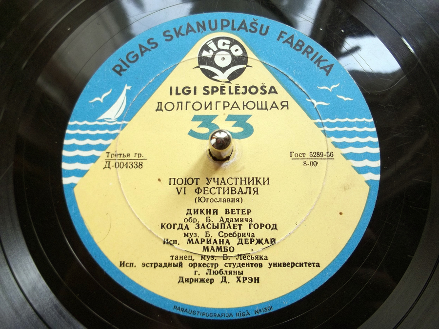 Поют участники VI фестиваля (Югославия)