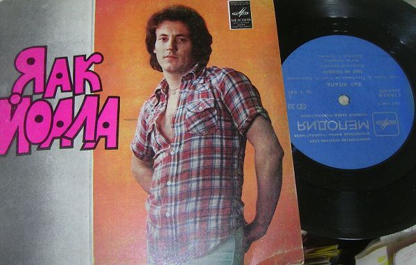 Яак Йоала поёт песни Д. Тухманова на стихи В. Харитонова