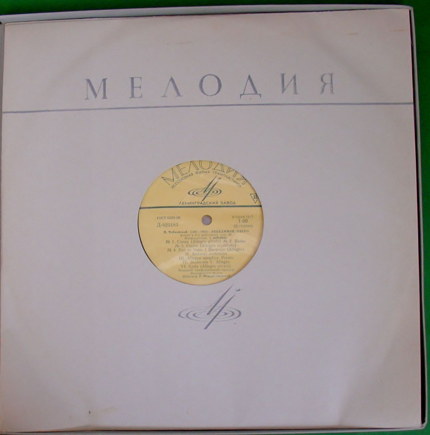 П. Чайковский: Фрагменты из балета «Щелкунчик» (Е. Мравинский)