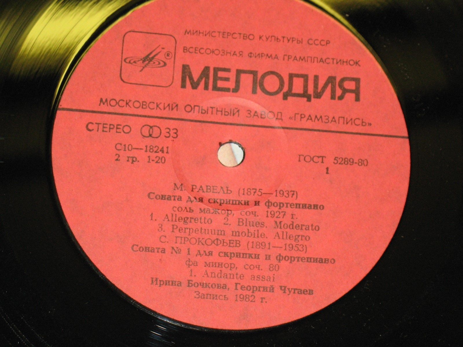 Ирина БОЧКОВА (скрипка)