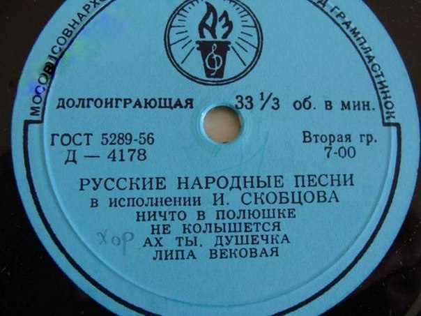 СКОБЦОВ Иван