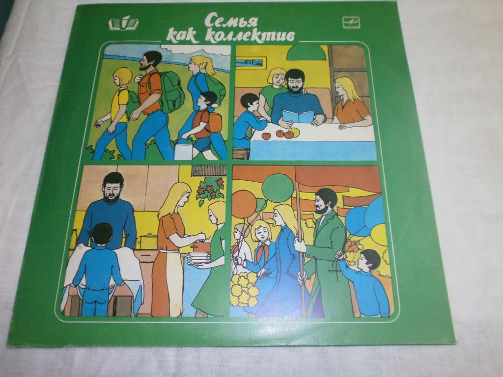 СЕМЬЯ КАК КОЛЛЕКТИВ. Лекция академика Академии педагогических наук СССР А. Петровского. Читает В. Герасимов