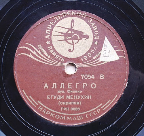 Ф. Рисс: Каприччиозо / И. Фиокко: Аллегро (И. Менухин, скрипка)