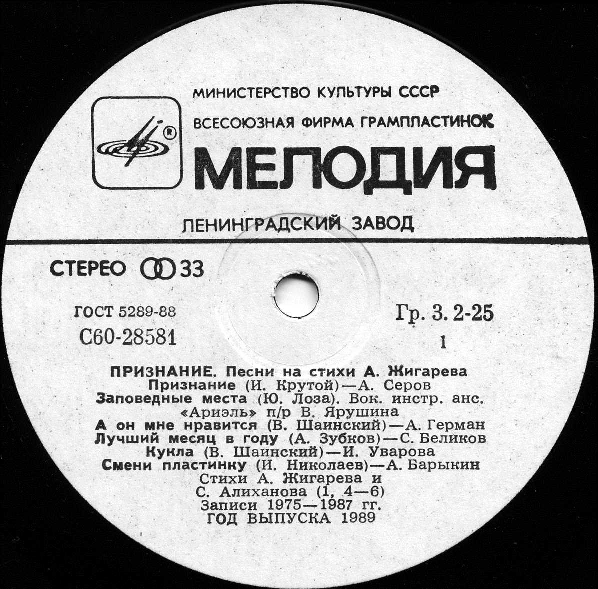 Признание. Песни на стихи Александра Жигарева. (Памяти поэта)