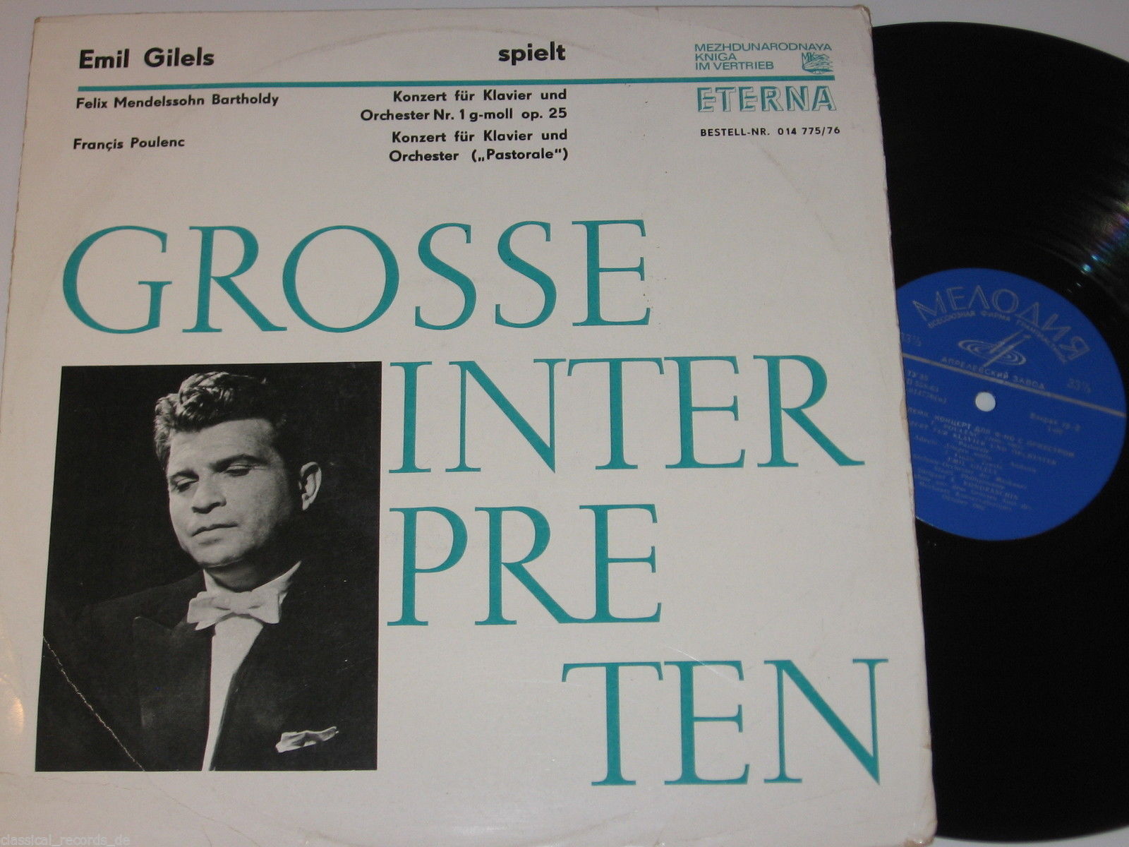 Эмиль Гилельс