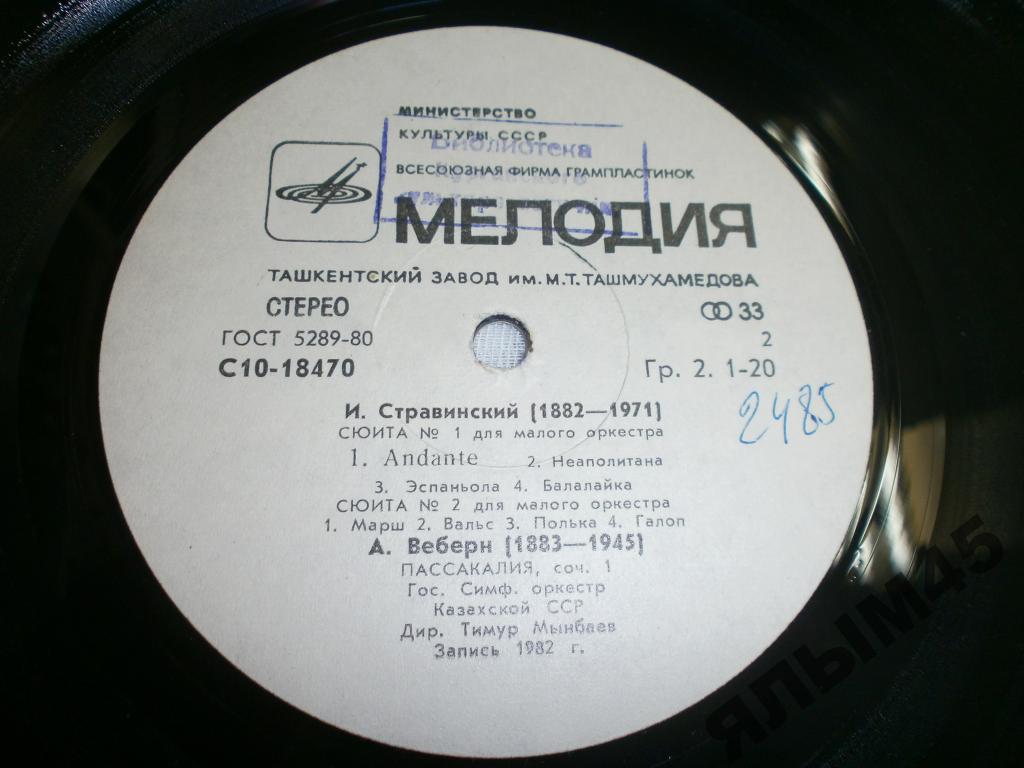 Дирижер Тимур МЫНБАЕВ