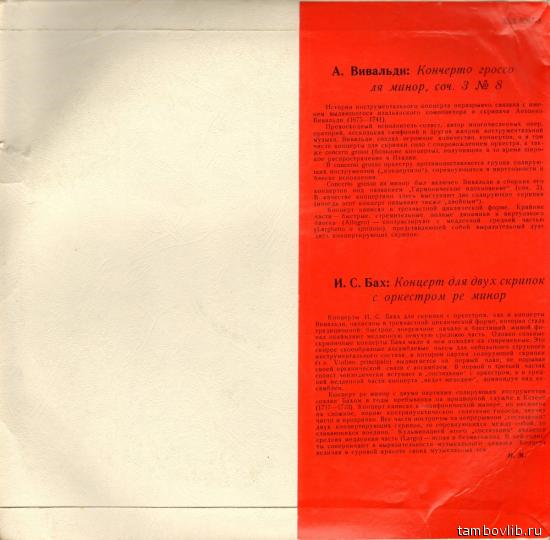 Давид Ойстрах и Игорь Ойстрах