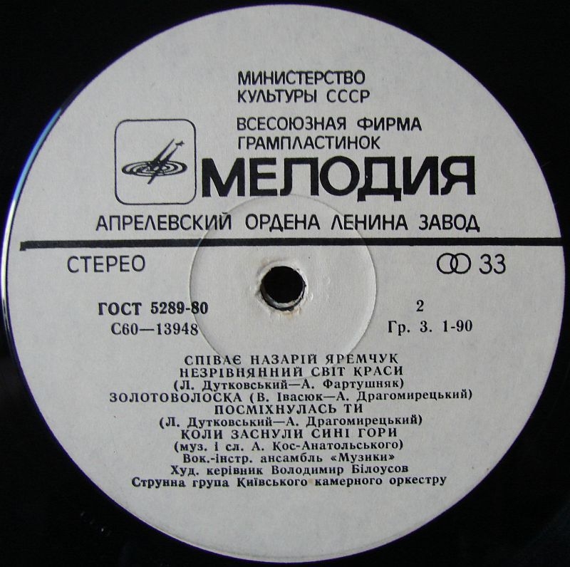 Назарий ЯРЕМЧУК. Незрiвнянний свiт краси