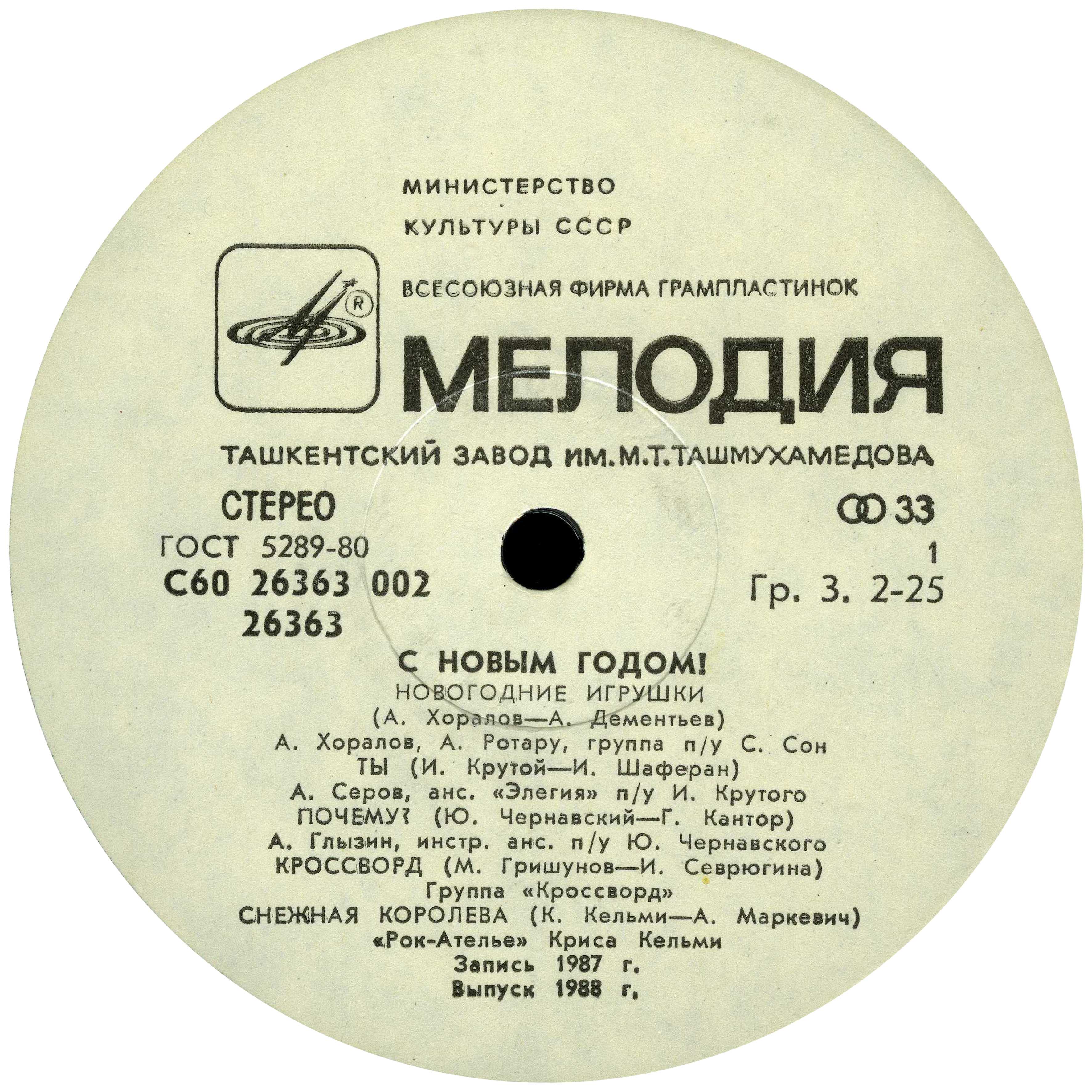 С Новым годом!