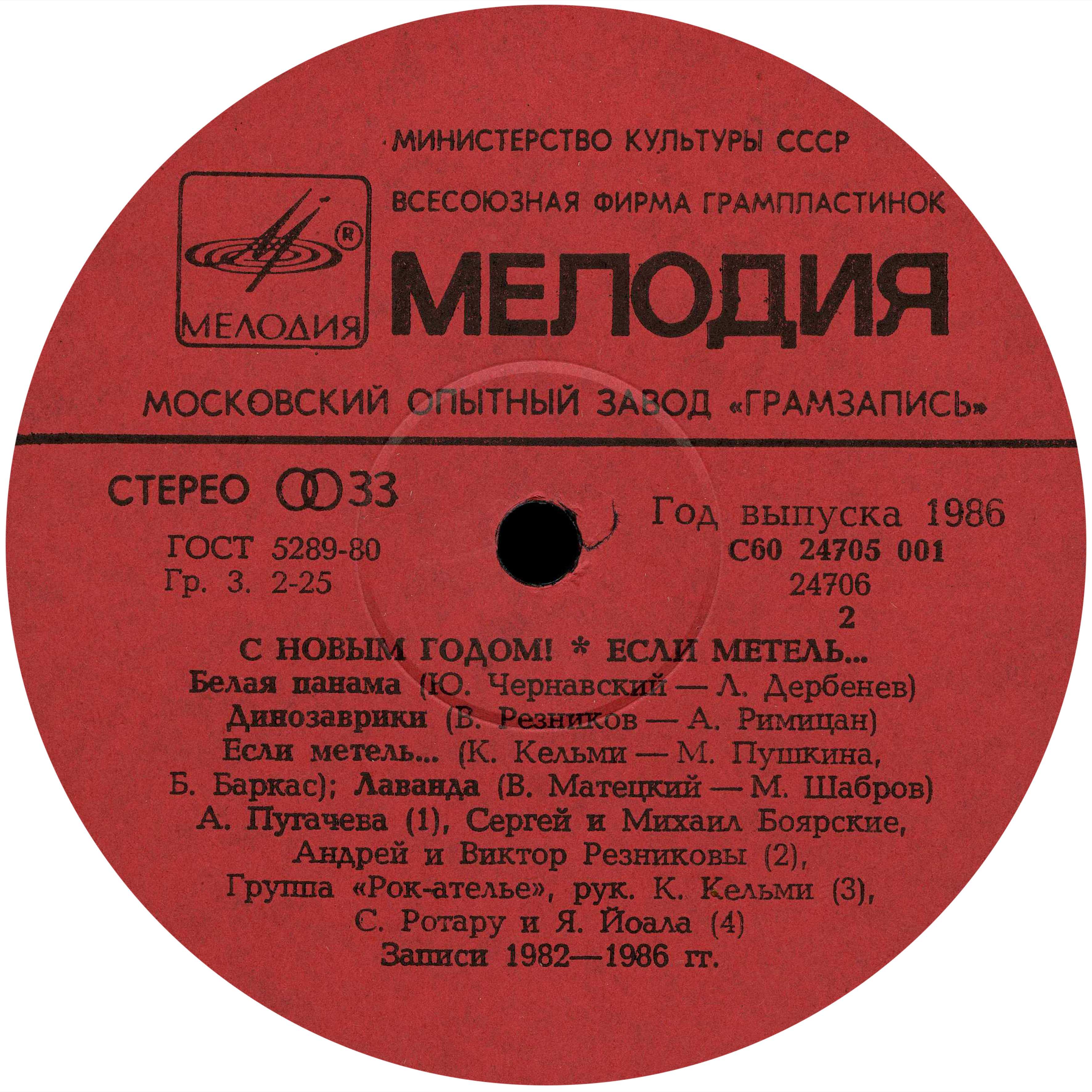 С Новым годом! «Если метель...»