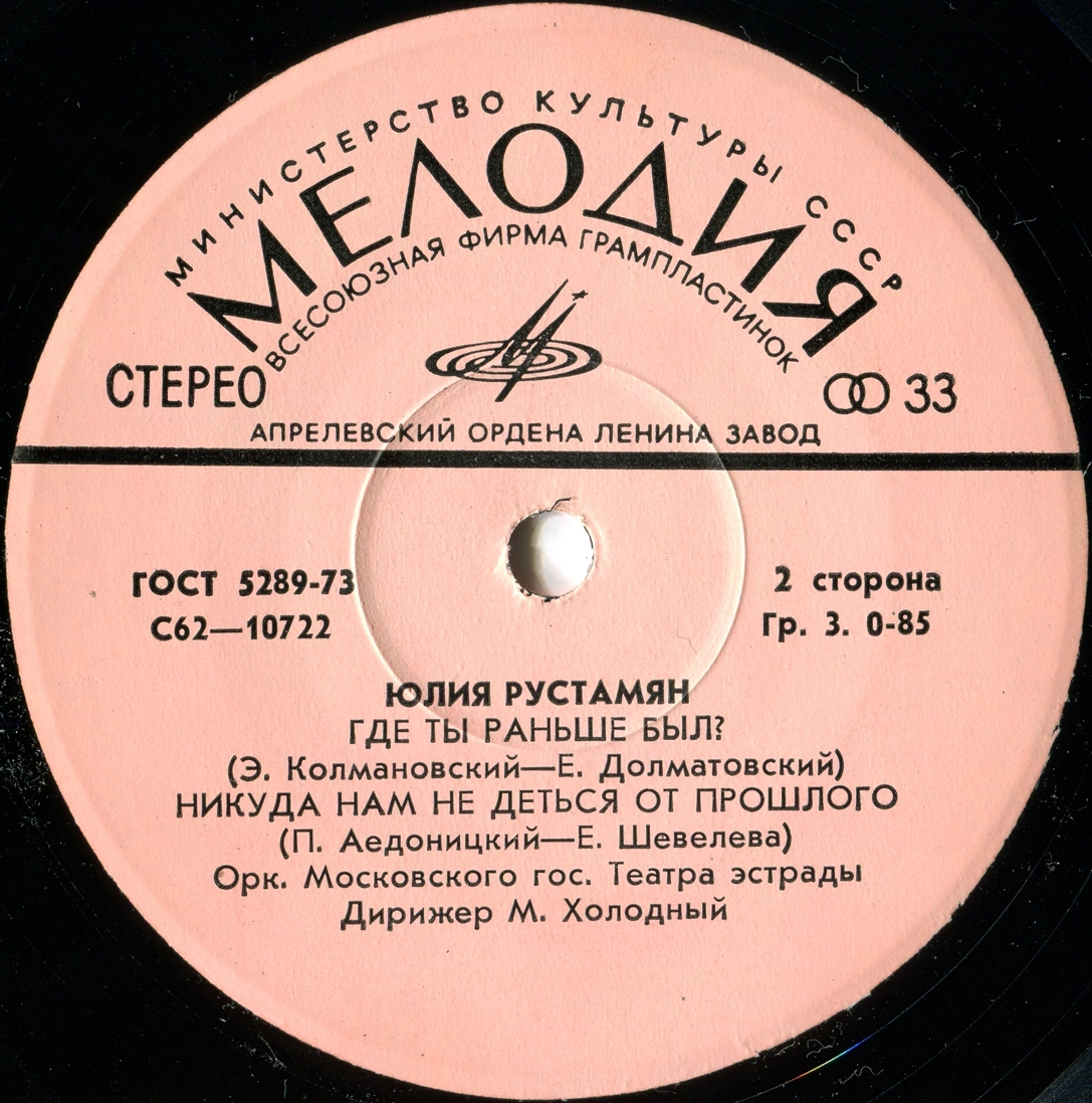 Поет Юлия РУСТАМЯН