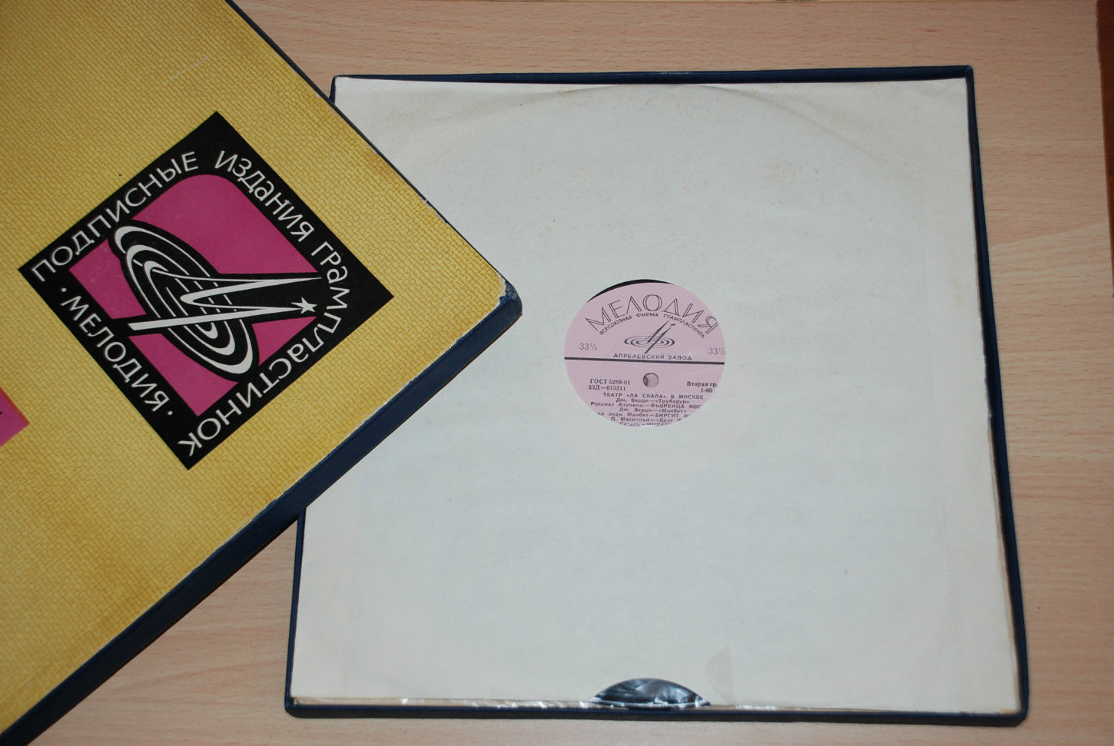 ТЕАТР «ЛА СКАЛА» В МОСКВЕ (концерт артистов театра)