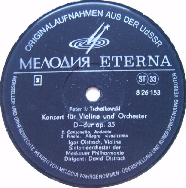 П. ЧАЙКОВСКИЙ Концерт для скрипки с оркестром (Игорь Ойстрах, АСО МГФ, Д. Ойстрах)
