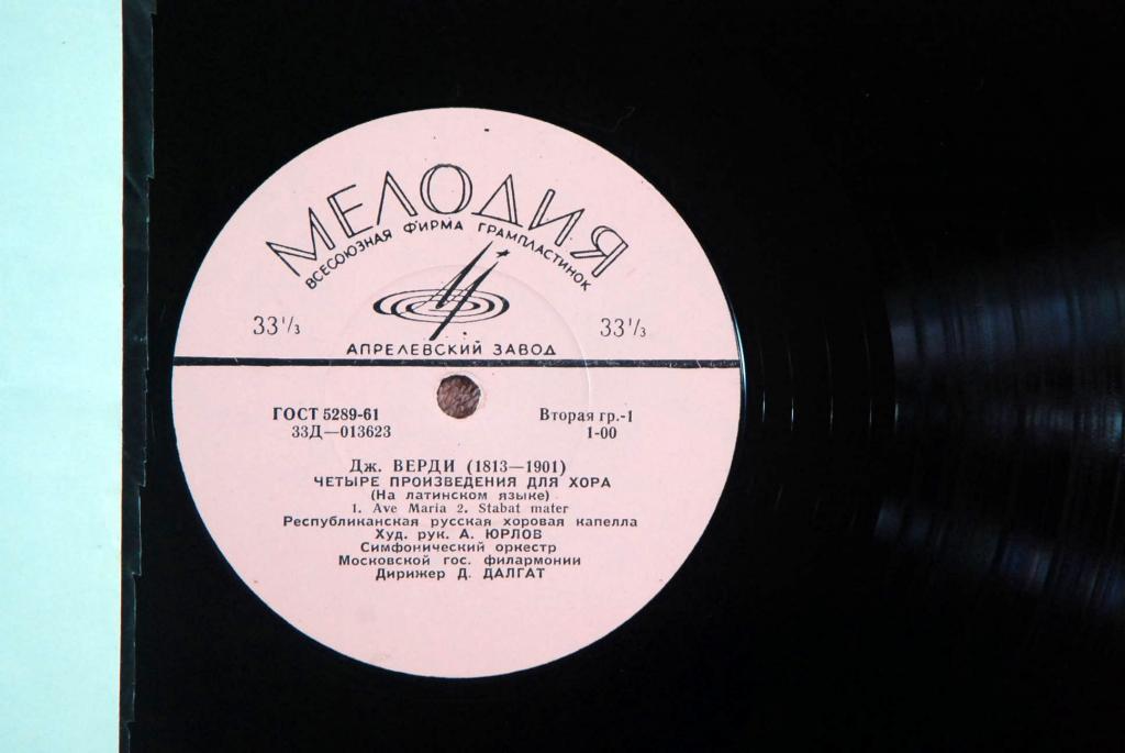 Дж. ВЕРДИ Четыре пьесы для хора (на латинском языке)