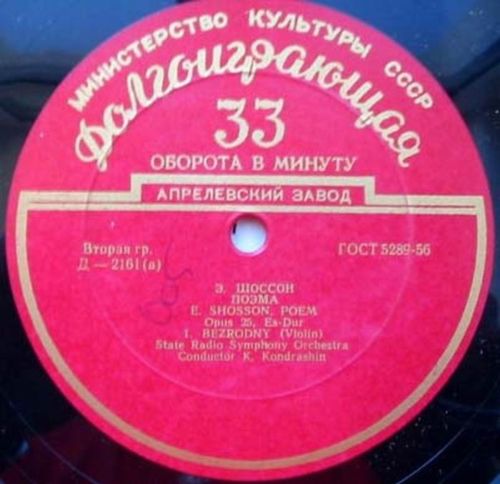 Игорь Безродный (скрипка)