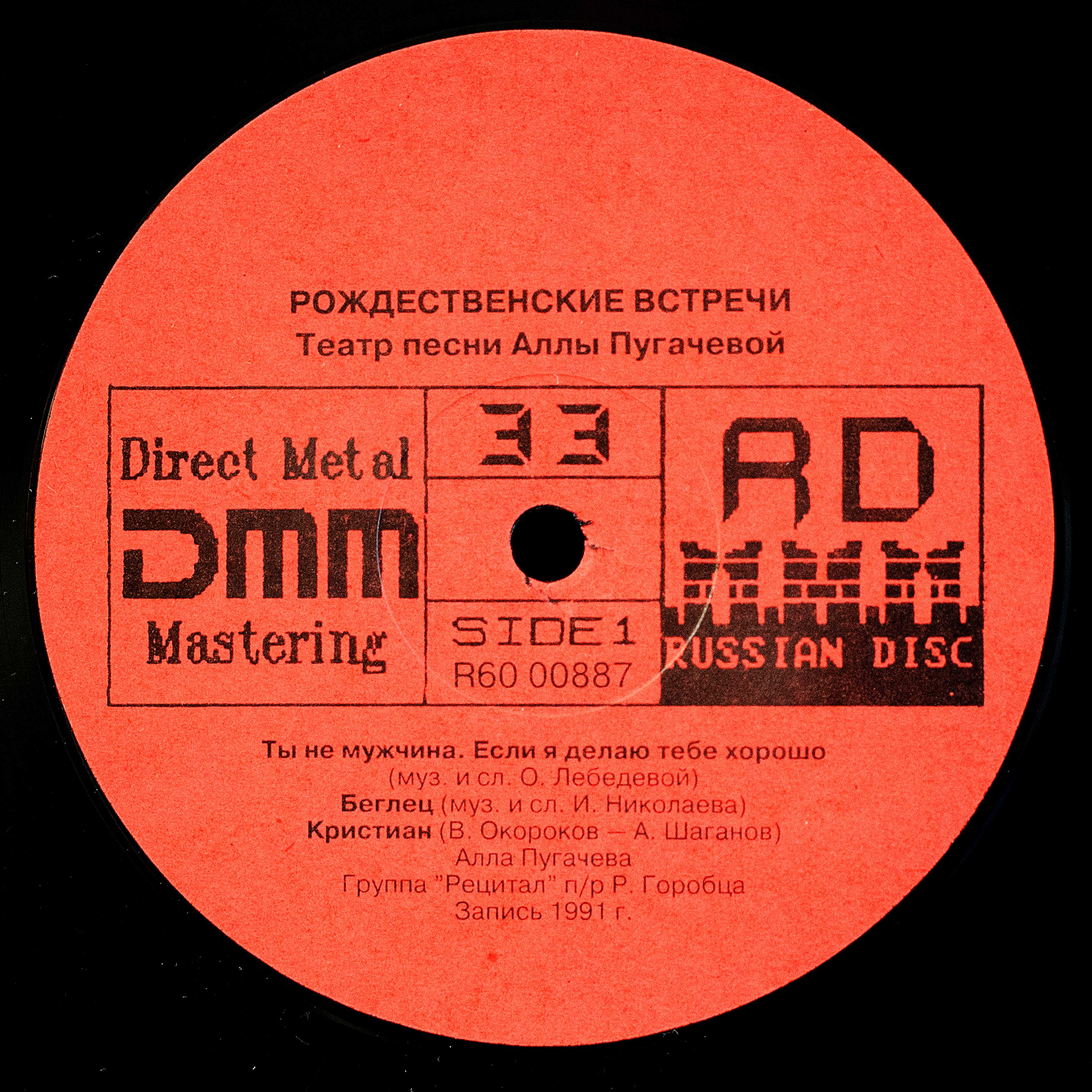 Алла ПУГАЧЕВА. «Рождественские встречи» Театр песни Аллы Пугачевой