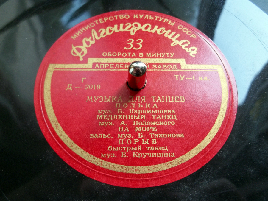 Музыка для танцев [№ 2]