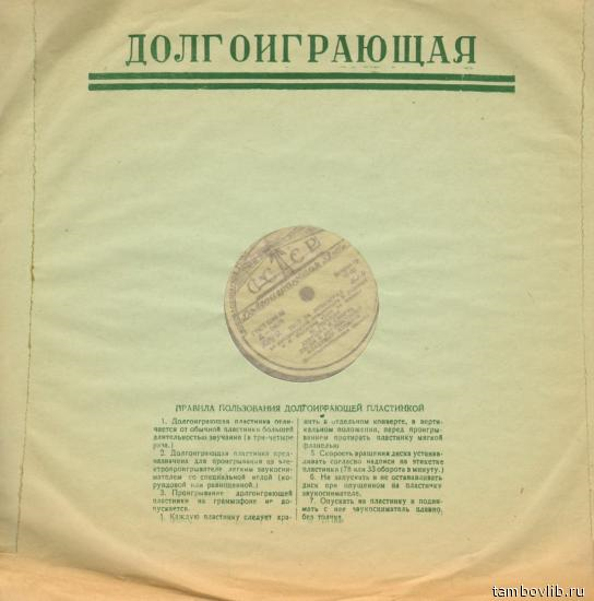 Читает В. Яхонтов