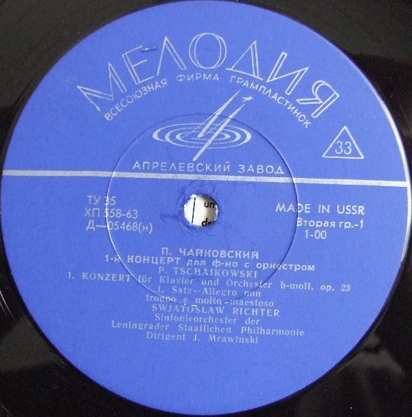 П. ЧАЙКОВСКИЙ Концерт № 1 для ф-но с оркестром (С. Рихтер, СО ЛГФ, Е. Мравинский)