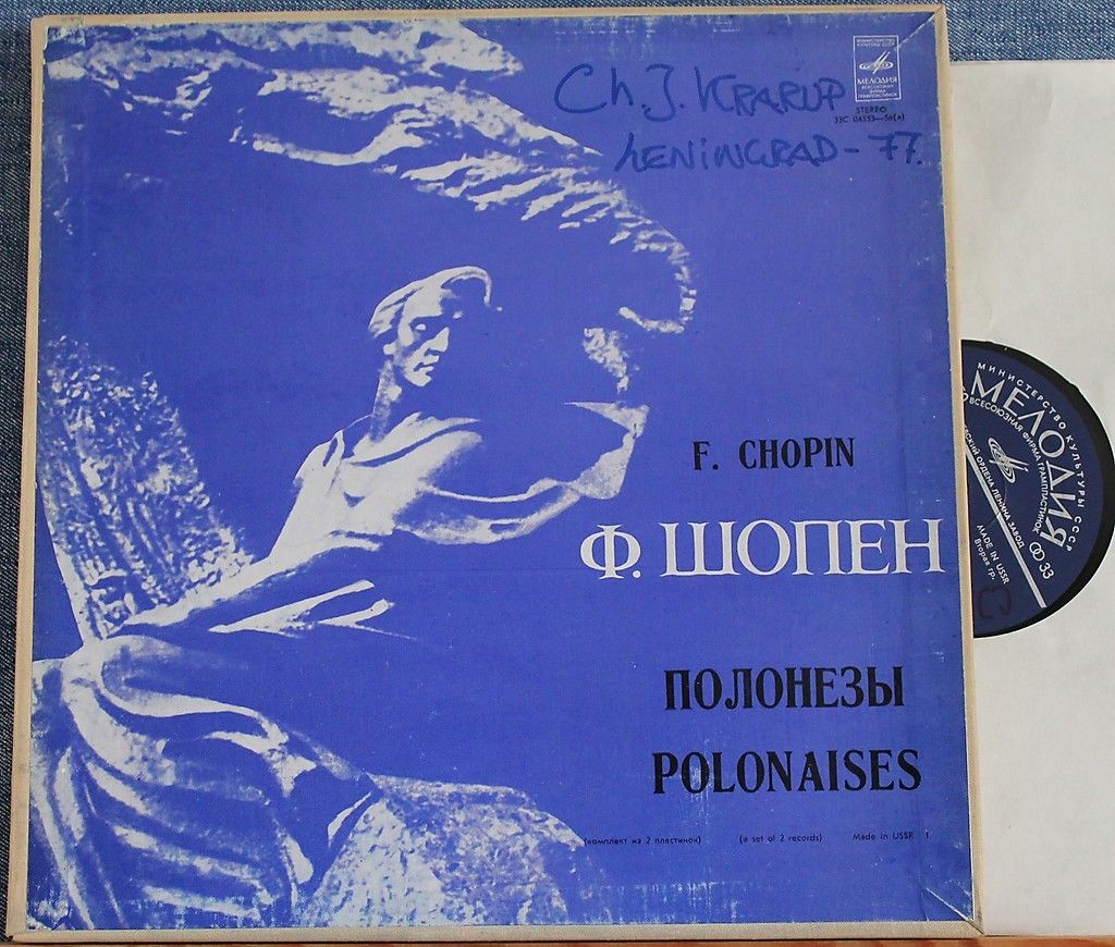 Ф. Шопен: Полонезы (Михаил Воскресенский)