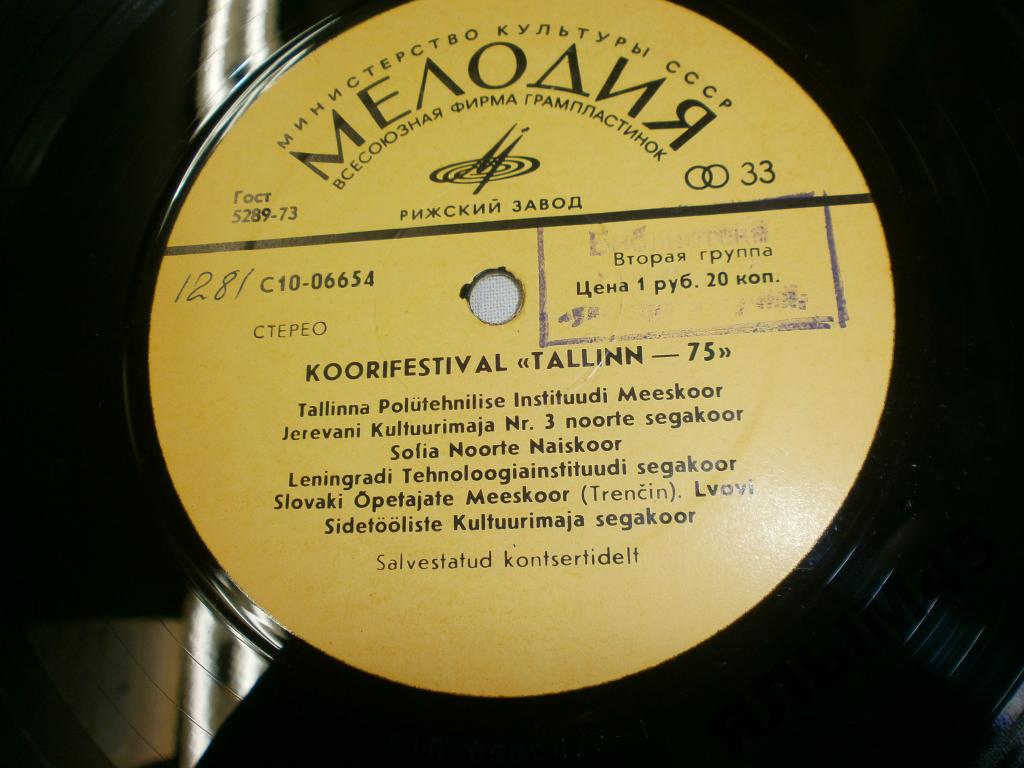 Фестиваль хоров «Таллин-75»