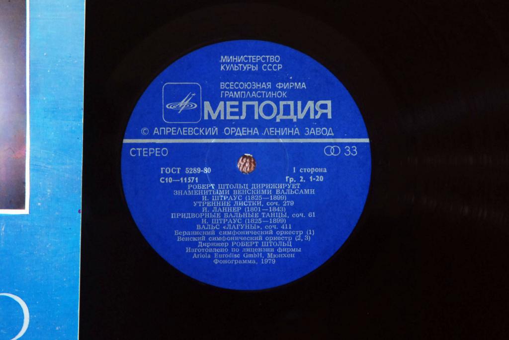 РОБЕРТ ШТОЛЬЦ дирижирует знаменитыми венскими вальсами. Берлинский и Венский симфонические оркестры