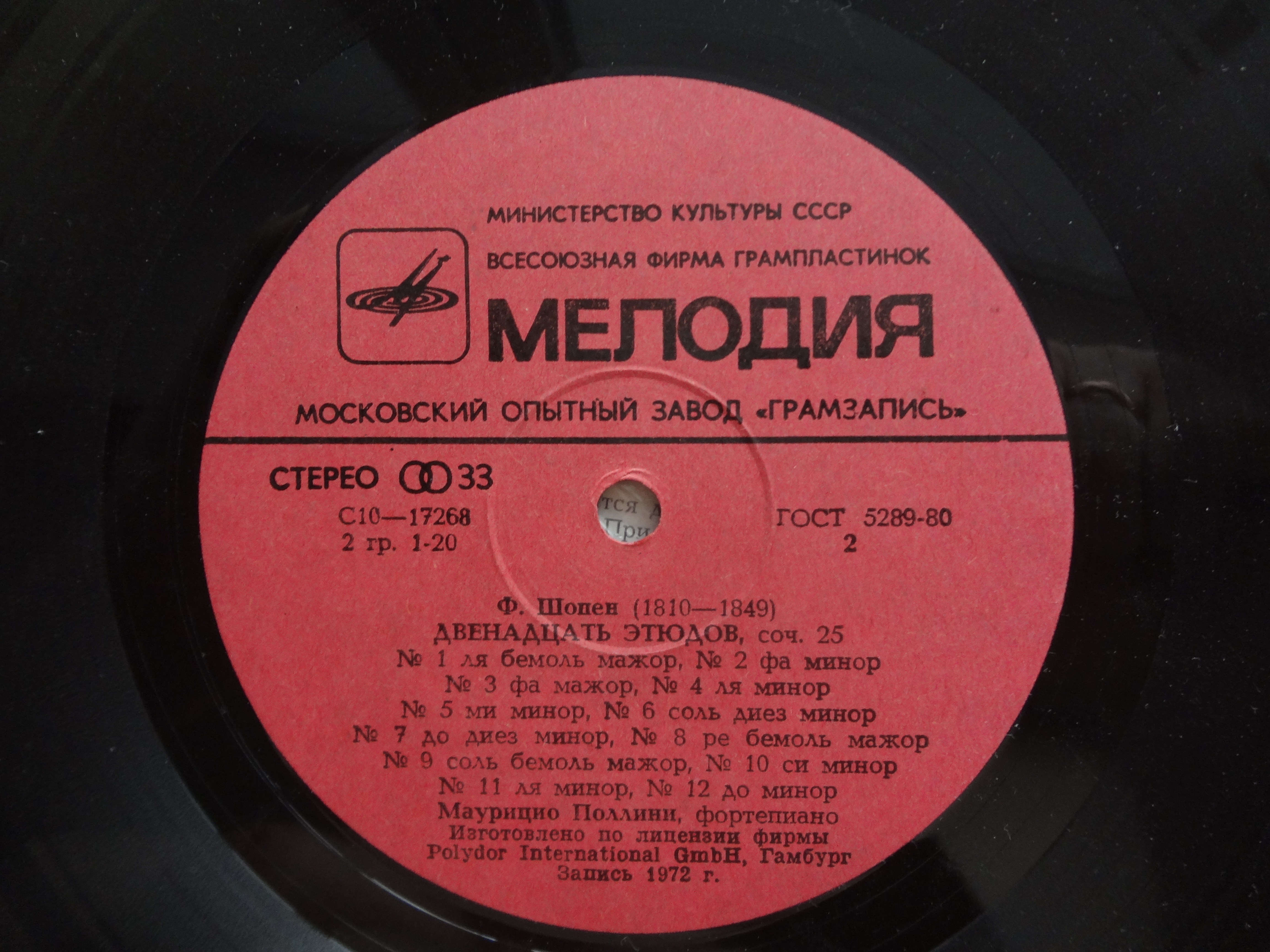 Ф. ШОПЕН (1810-1849): Этюды для ф-но – Маурицио Поллини