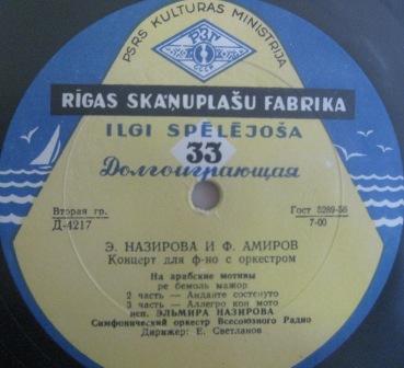 Э. Назирова и Ф. Амиров. Концерт для ф-но с оркестром на арабские мотивы