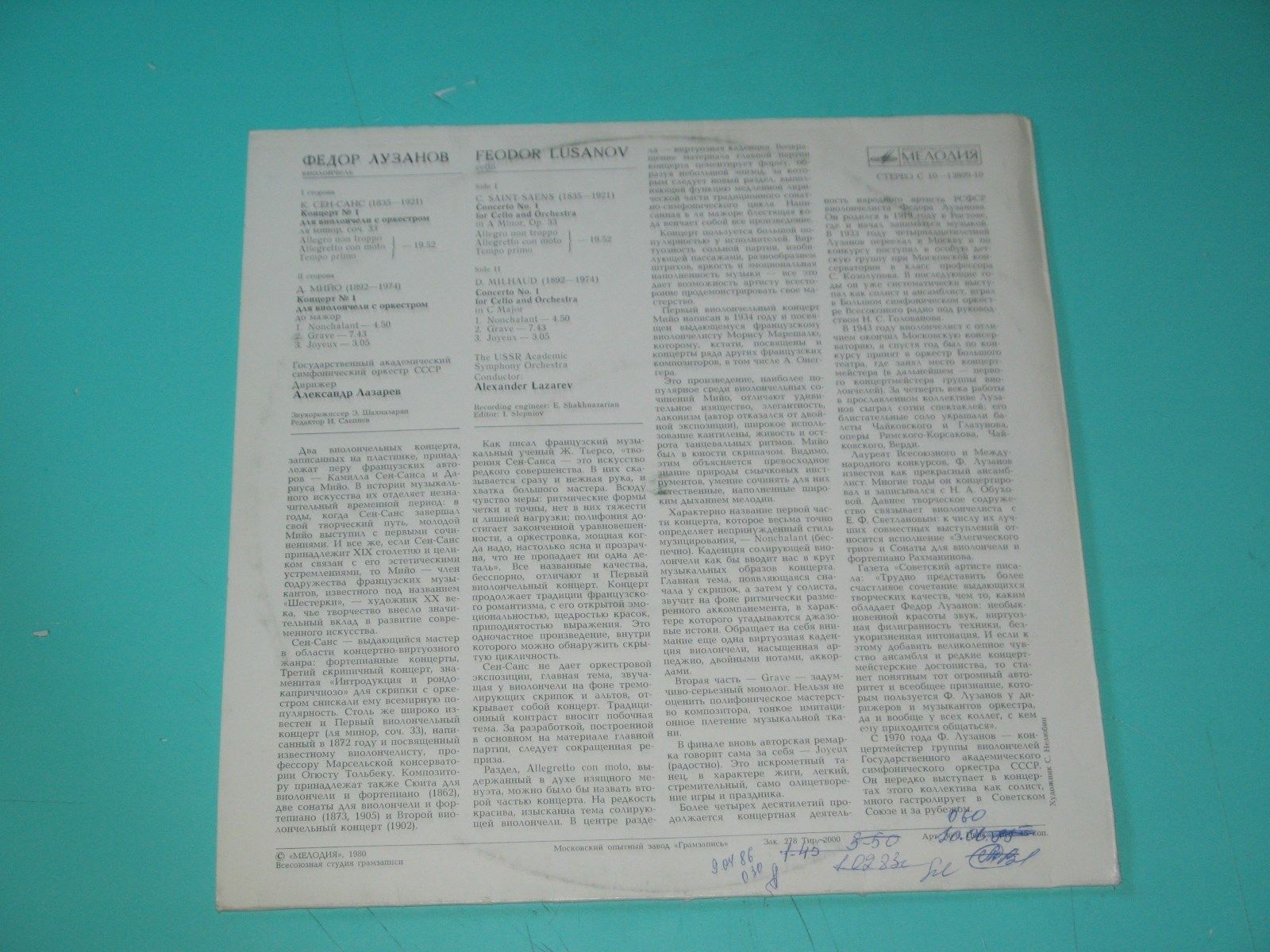 К. СЕН-САНС  Концерт №1 для виолончели с оркестром / Д. МИЙО Концерт №1 для виолончели с оркестром