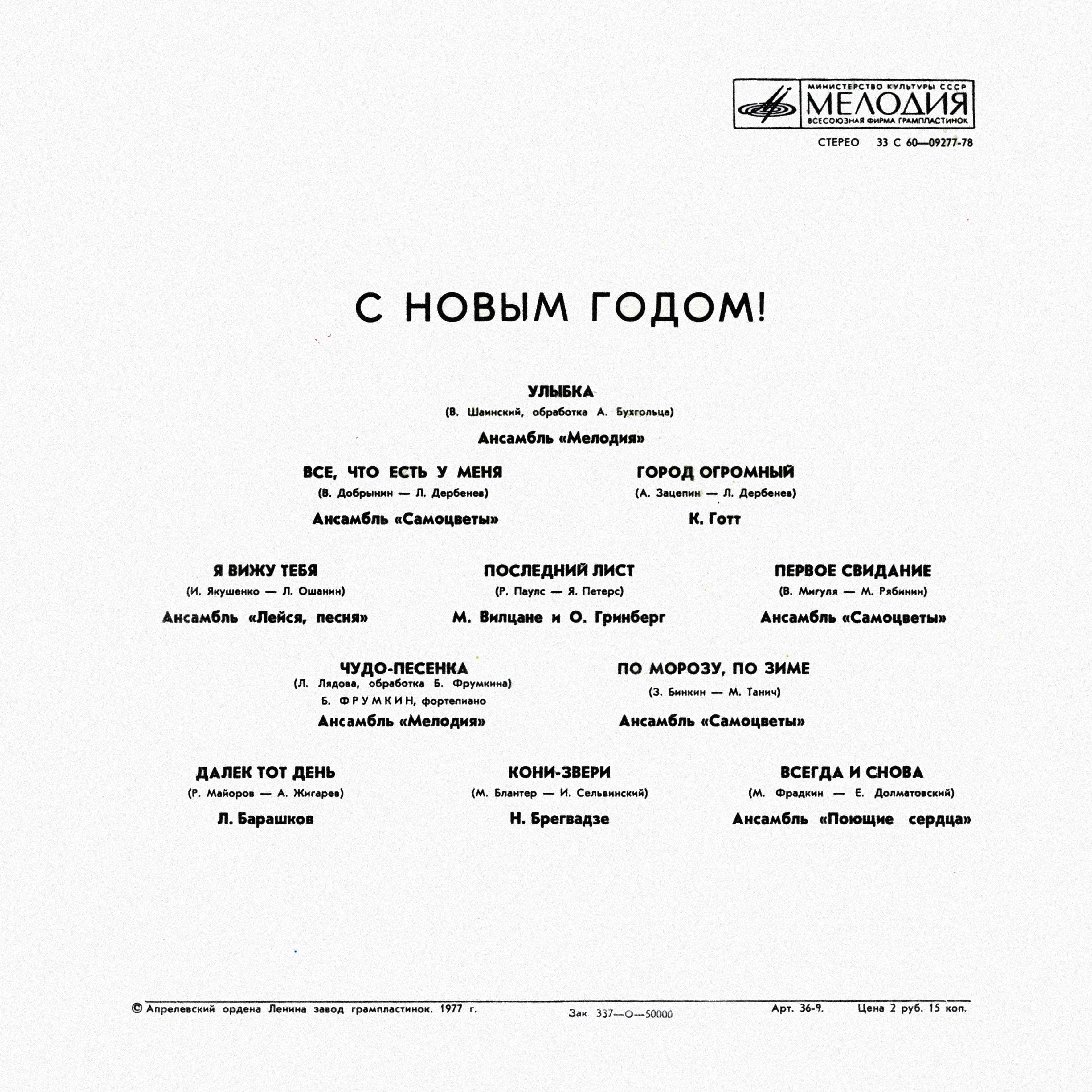 C Новым годом!