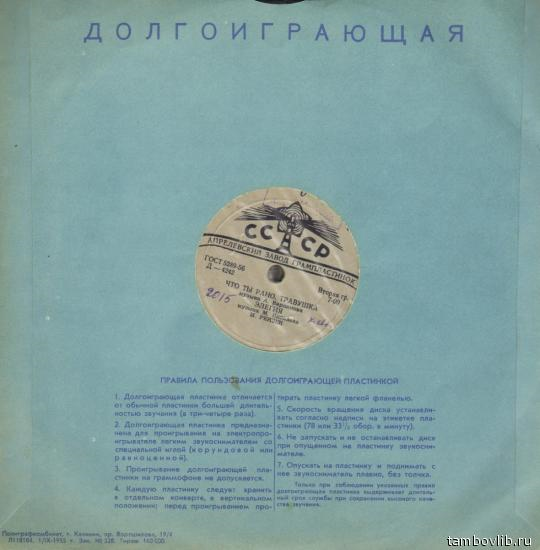 М. Рейзен (бас)