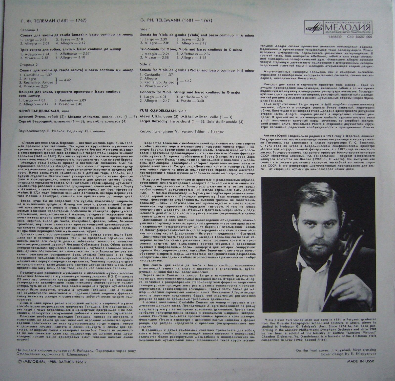 Г. Ф. ТЕЛЕМАН (1681 - 1767):