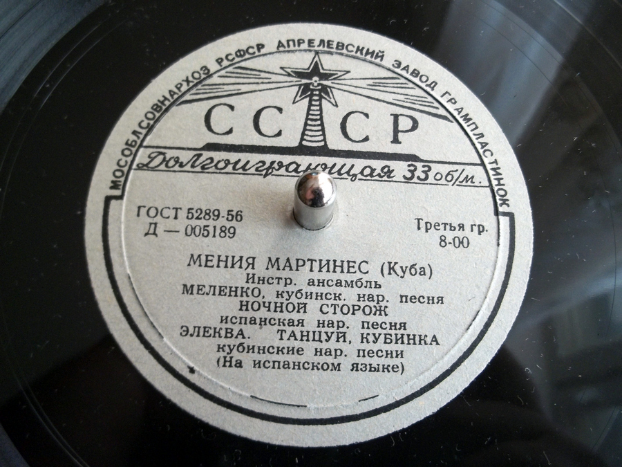Мения Мартинес (Куба)