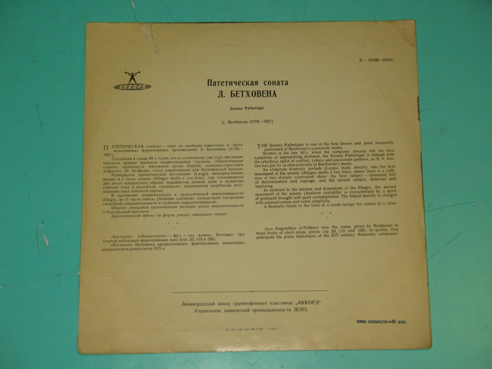 Л. БЕТХОВЕН (1770–1827): Соната №8 для ф-но «Патетическая» / Багатели (С. Рихтер, ф-но)